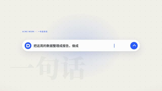 输入化作轨道信号 · 创意改版